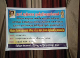 முதியோர்களுக்கான சட்ட உரிமைகள் பற்றிய விழிப்புணர்வு